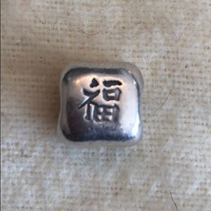 RETIRED Pandora Chinese Symbol for Happiness Charm